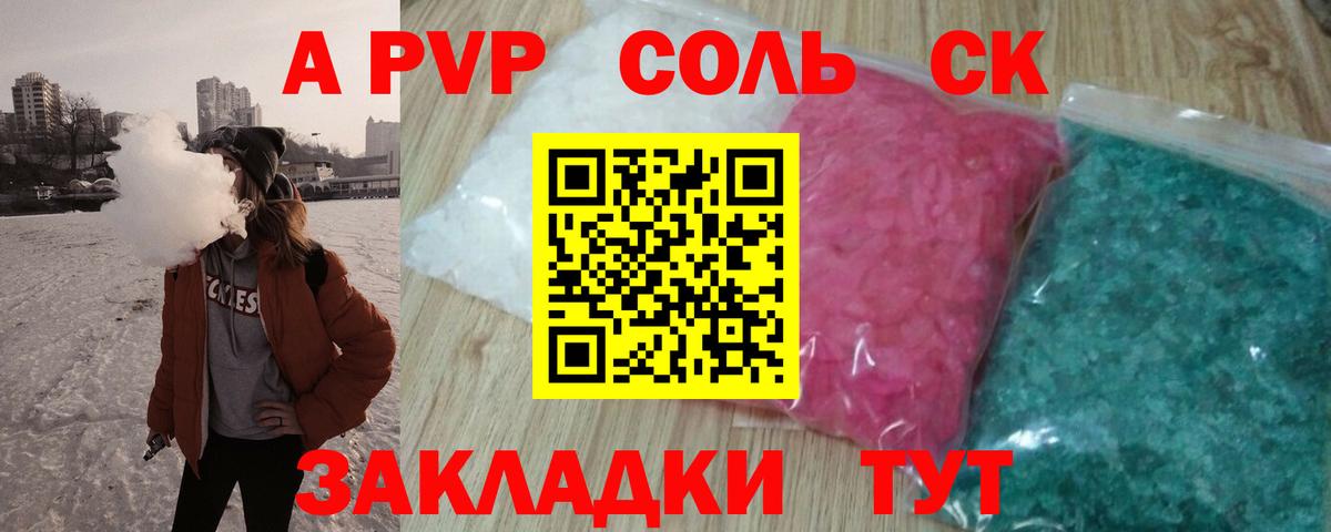 Грозный  Альфа ПВП крисы CK  А ПВП VHQ  Вход с VPN  A PVP VHQ 