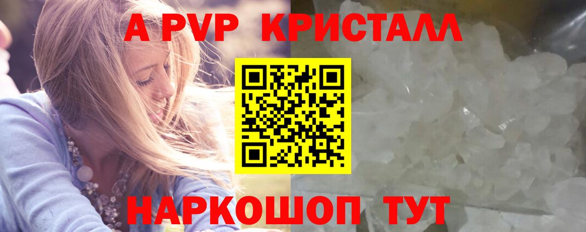 APVP крисы CK Грозный