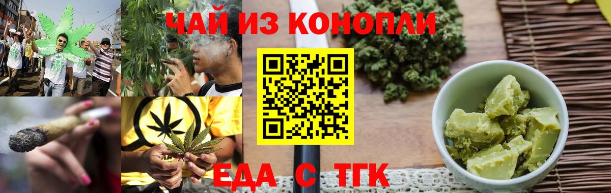 Печенье с ТГК марихуана  Вход с VPN  Грозный 