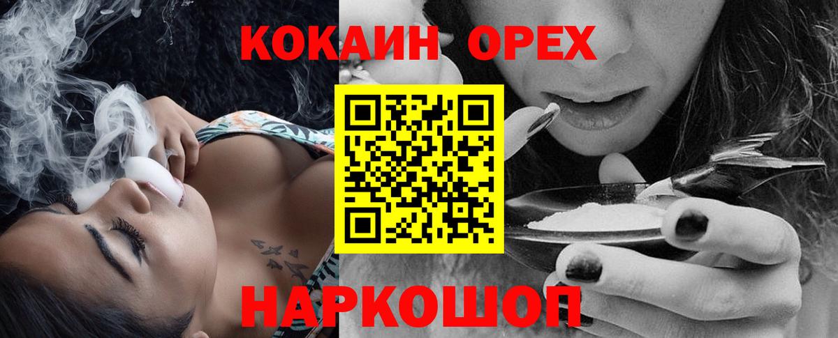 Cocaine FishScale Грозный
