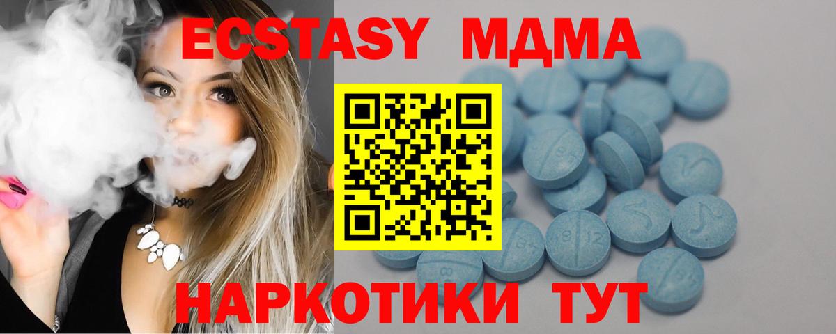 Ecstasy DUBAI  Экстази  Ecstasy 280 MDMA  Грозный  Вход с VPN 