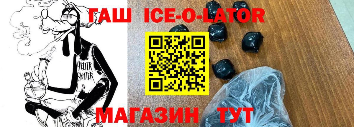 Гашиш  ГАШИШ гарик  Вход с VPN  ГАШ 40% ТГК  Грозный 