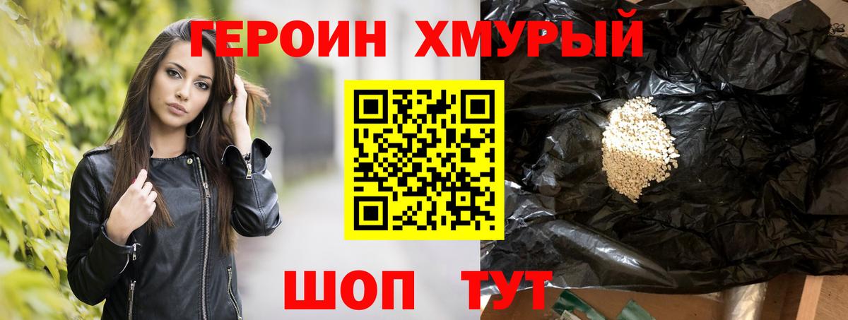 Героин герыч  Вход с VPN  Грозный 