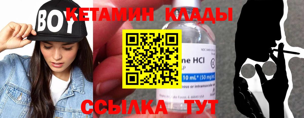 КЕТАМИН ketamine  Вход с VPN  КЕТАМИН ketamine  Грозный 