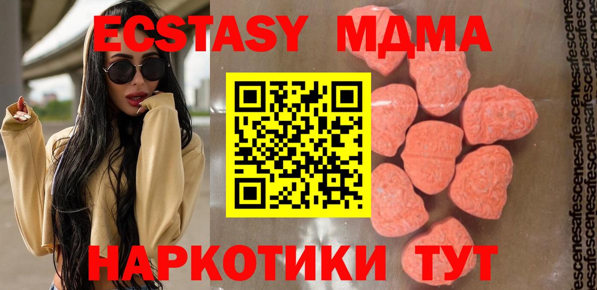 МДМА crystal Грозный