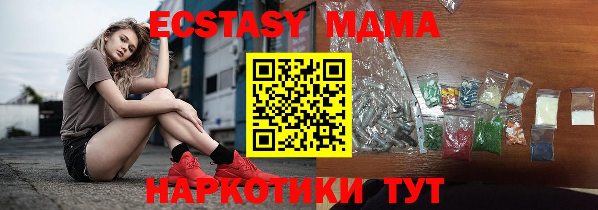 МДМА crystal  МДМА  Вход с VPN  Грозный  MDMA VHQ 
