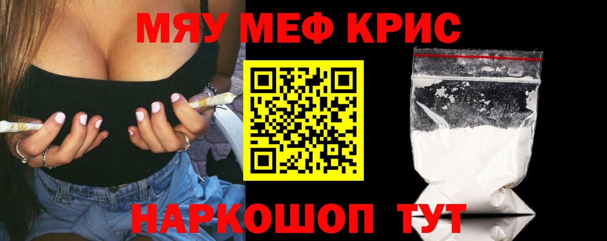 Меф мука Грозный