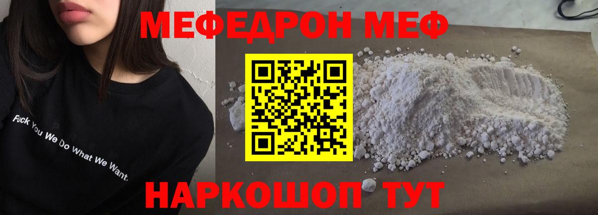 Грозный  Мефедрон мяу мяу  Мефедрон  МЯУ-МЯУ мука  купить наркотики сайты  Вход с VPN  Мефедрон 