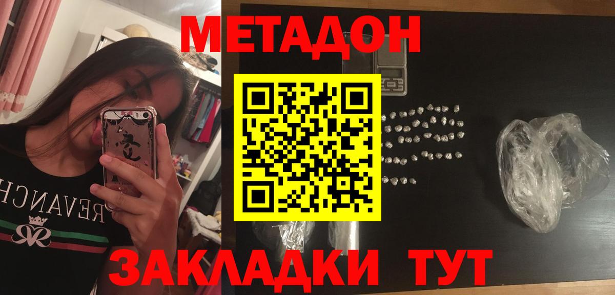 Метадон VHQ  Вход с VPN  Грозный 