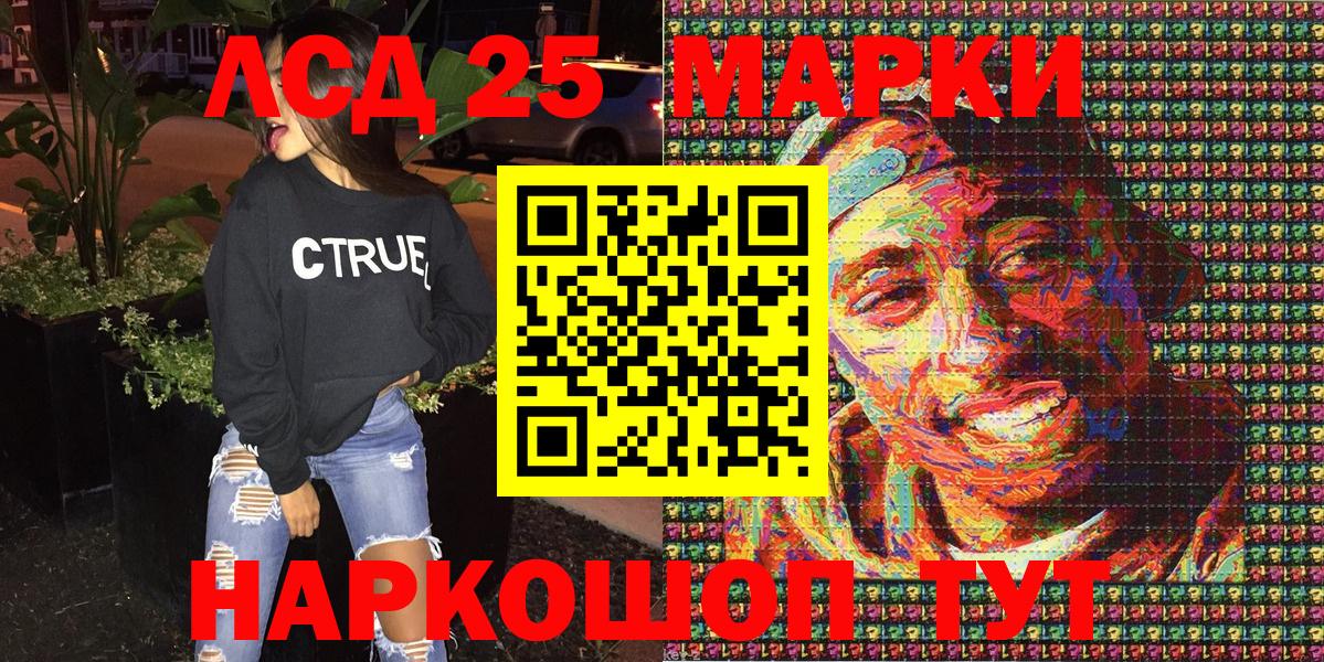 Марки NBOMe 1,5мг Грозный