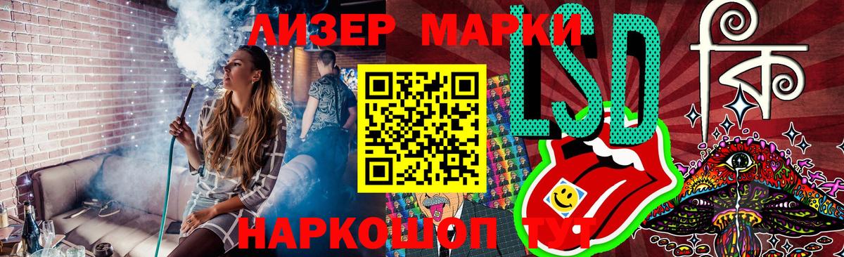 Грозный  Наркотические марки 1,8мг  Вход с VPN  Наркотические марки 1,8мг 