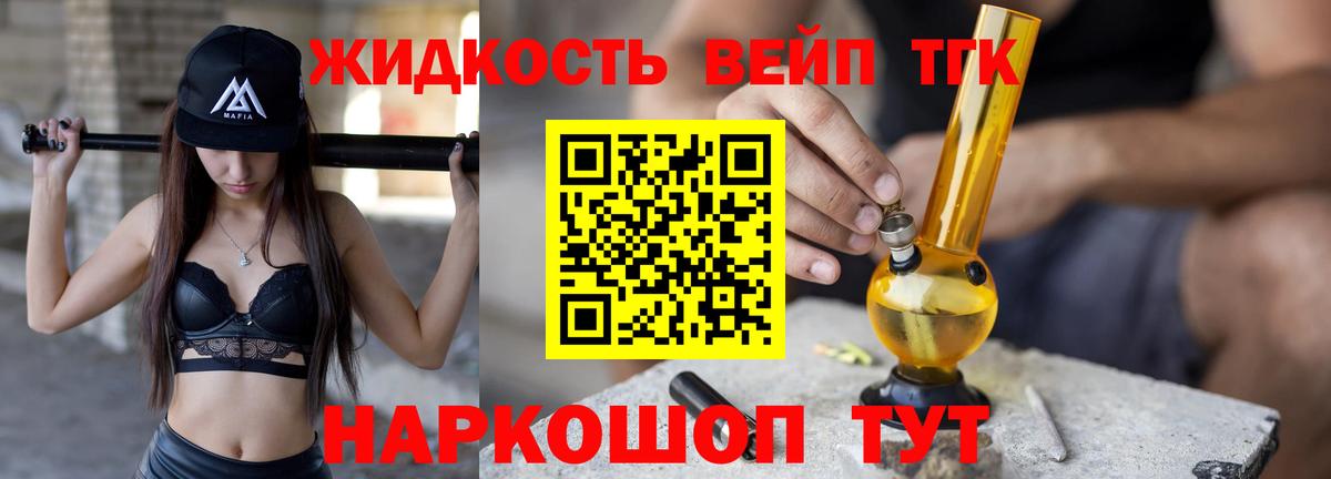 Дистиллят ТГК вейп  как найти   Грозный  ТГК гашишное масло  Вход с VPN 